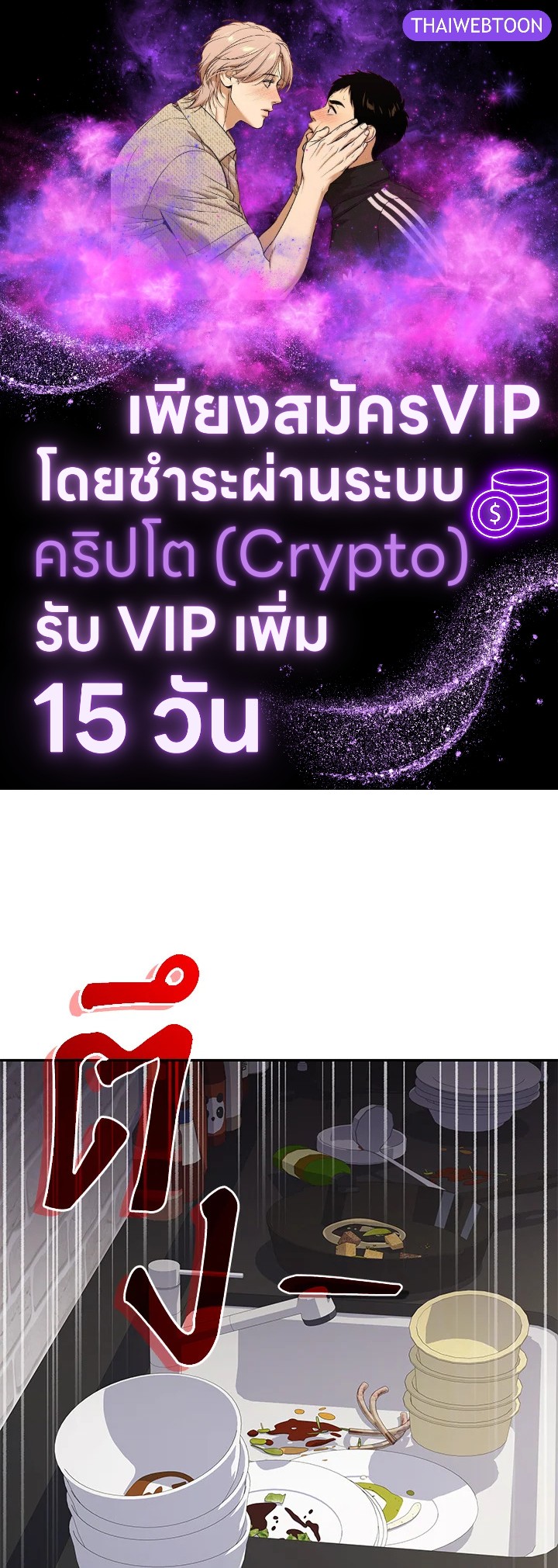 ครัวมหัศจรรย์ | Hero's Diner ตอนที่ 81 - รูปที่ 1