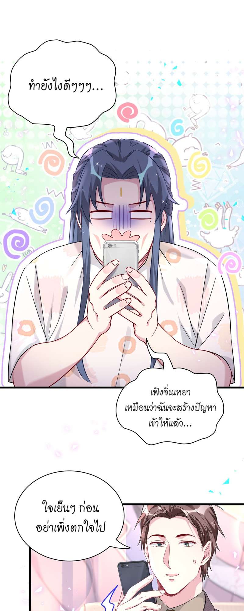 บิ๊ก เบบี้ เด็กคนนี้เป็นลูกผม | Whose Baby is it? ตอนที่ 242 - รูปที่ 2