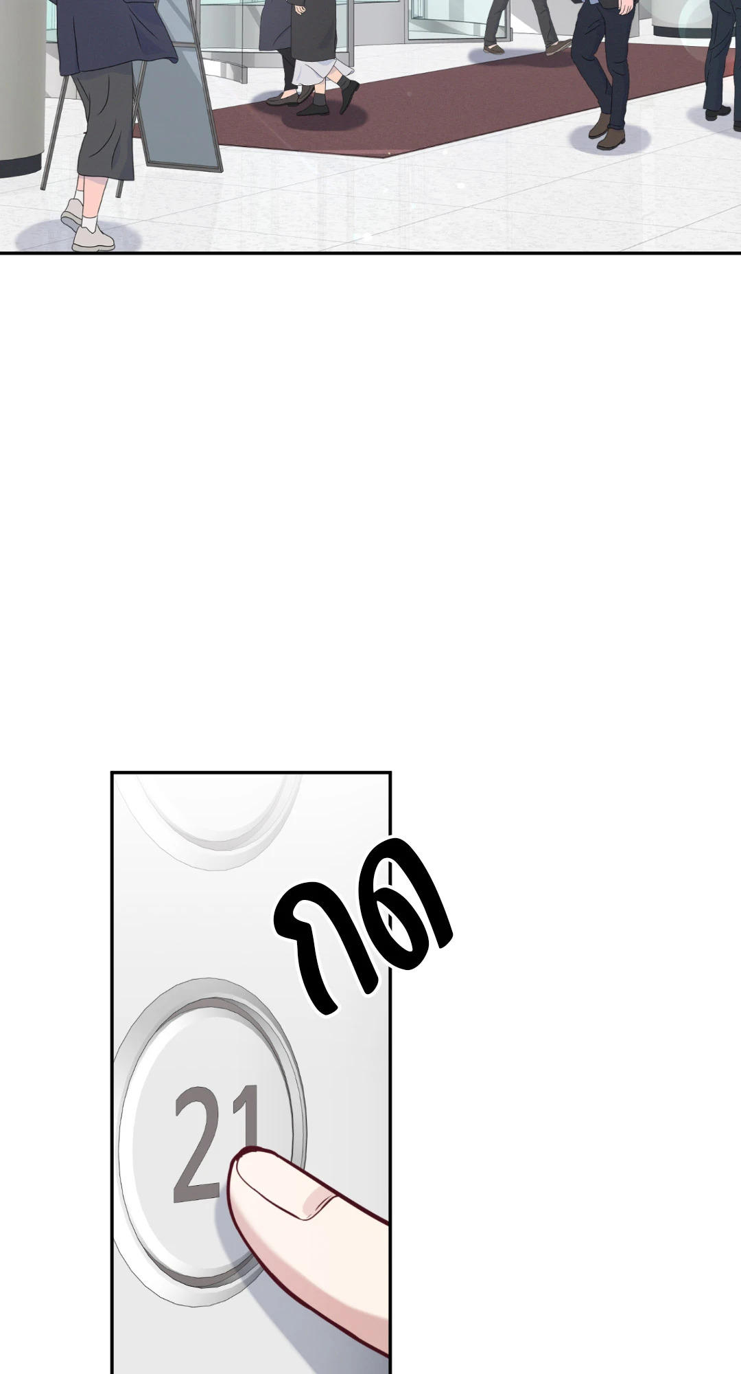 Second Deal (+R) ตอนที่ 8 - รูปที่ 2