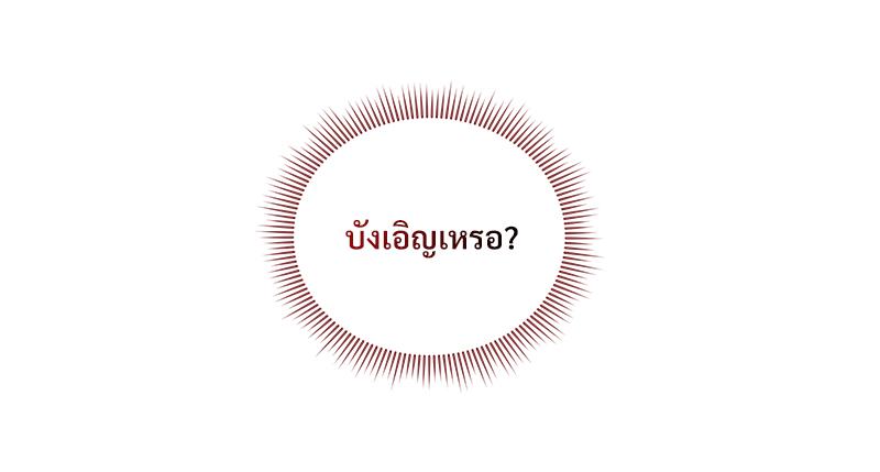หน้า 97