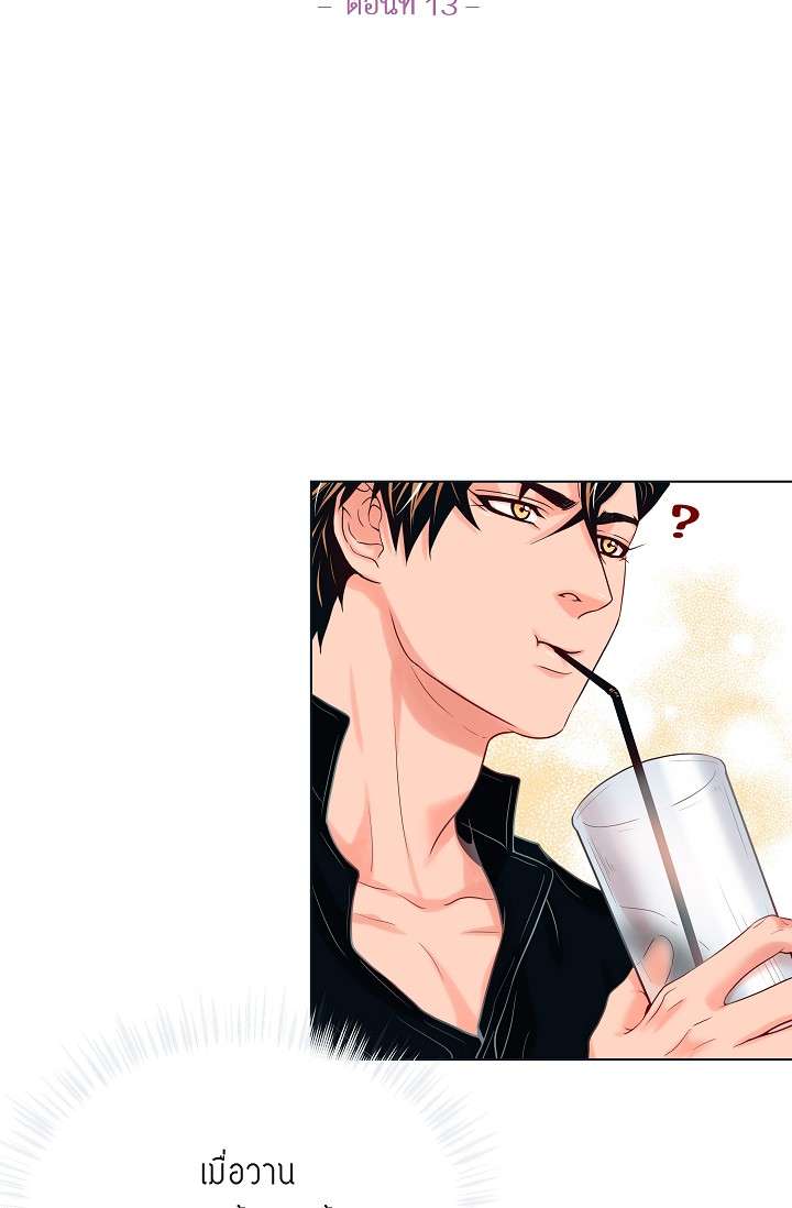 กัดคุณเสือ | Biting the Tiger ตอนที่ 13 - รูปที่ 2