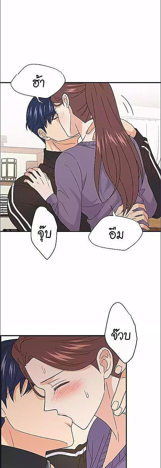 นักเรียนของฉันอายุ 33 ปี เป็นซีอีโอ | Back to School Boss ตอนที่ 32 - รูปที่ 2