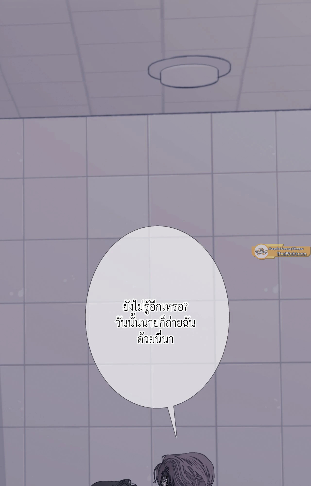 สัมผัสหลอนซ่อนวิญญาณ | Ghost Door ตอนที่ 97 - รูปที่ 2