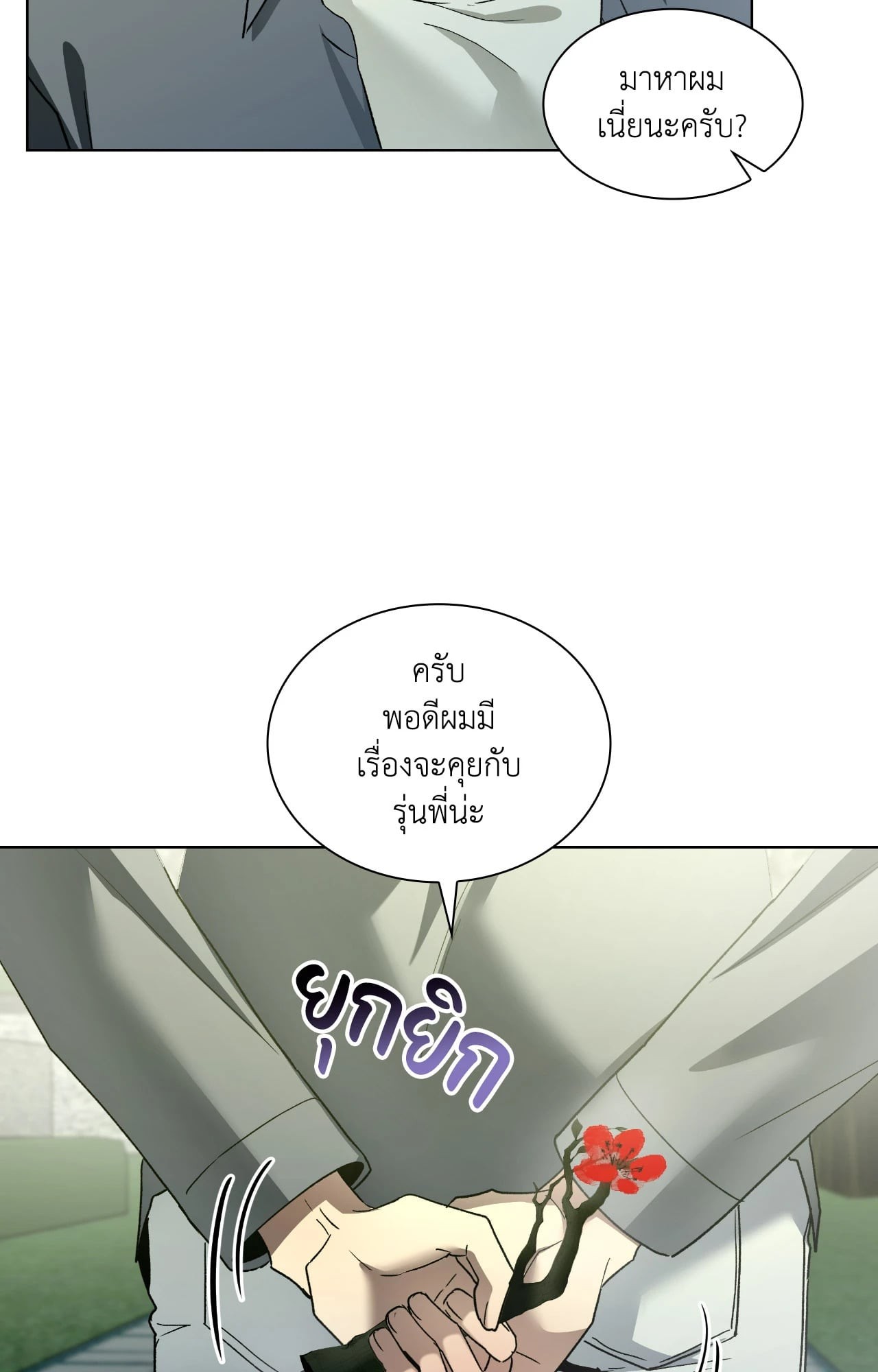 หน้า 85