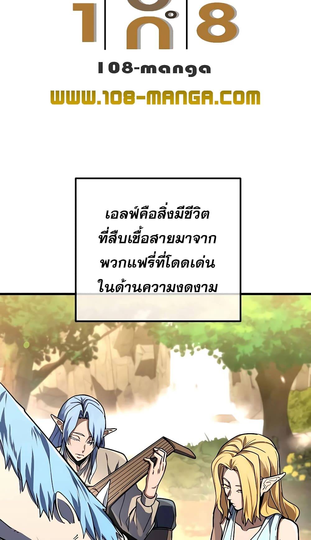 I Picked a Hammer to Save the World ตอนที่ 15 - รูปที่ 2