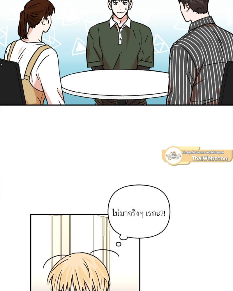 นายชื่ออะไรนะ | What's Your Name? ตอนที่ 10 - รูปที่ 2