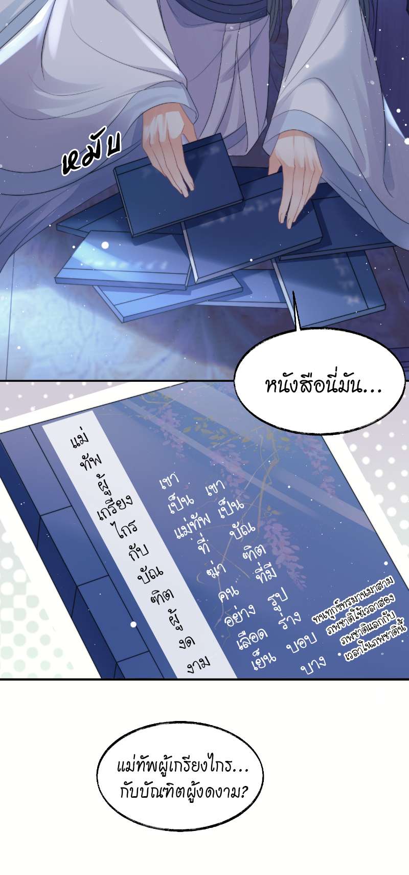 หน้า 23
