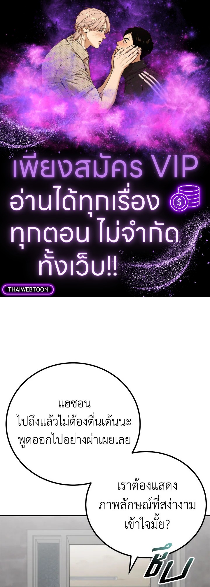 ฮีลเลอร์พลังพิษ | Poison-Eating Healer ตอนที่ 14 - รูปที่ 1