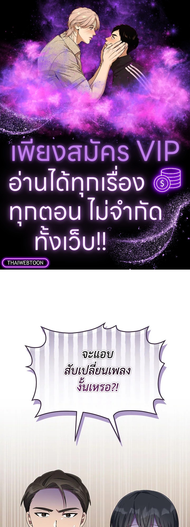 ชีวิตที่สองขอเป็นไอดอลออลราวเดอร์ | The Second Life of an All-Rounder Idol ตอนที่ 43 - รูปที่ 1