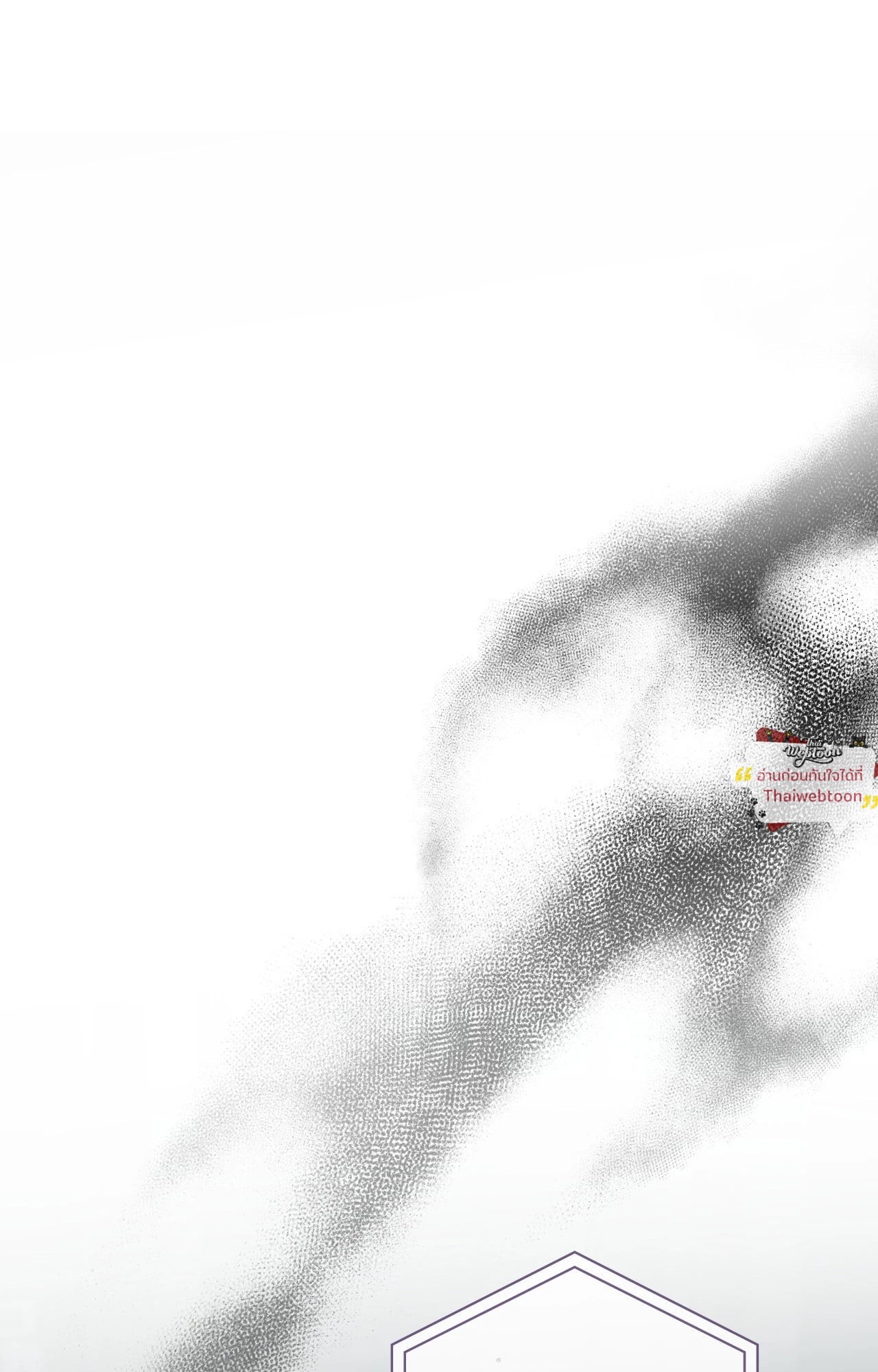 REAP WHAT YOU SOW (R+) ตอนที่ 7 - รูปที่ 2