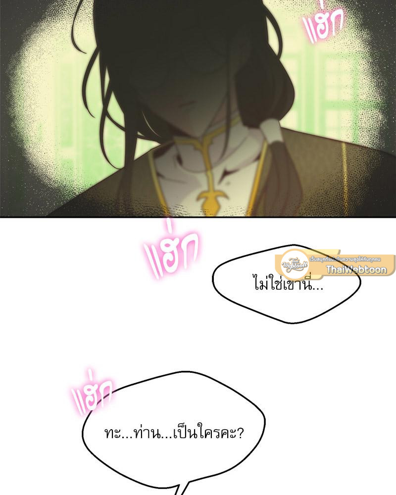 คืนลับ ๆ ของนักบุญหญิง | The Saintess and Her Secret Chambers (R+) ตอนที่ 9 - รูปที่ 2
