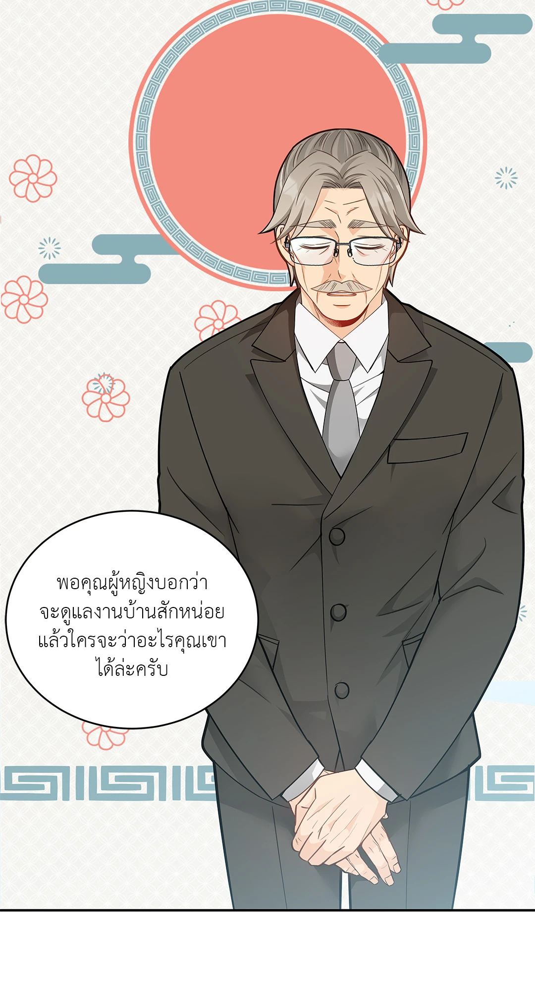 หน้า 29