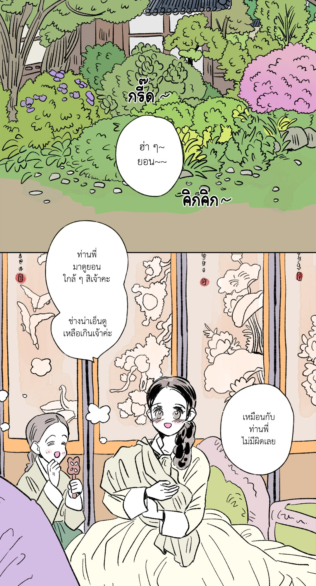 หน้า 31