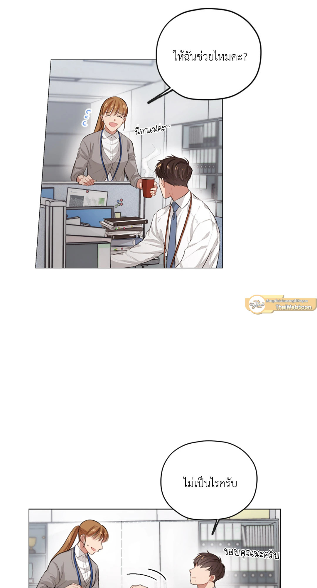 Bad Plan แผนรักแผนร้าย ตอนที่ 2 - รูปที่ 2