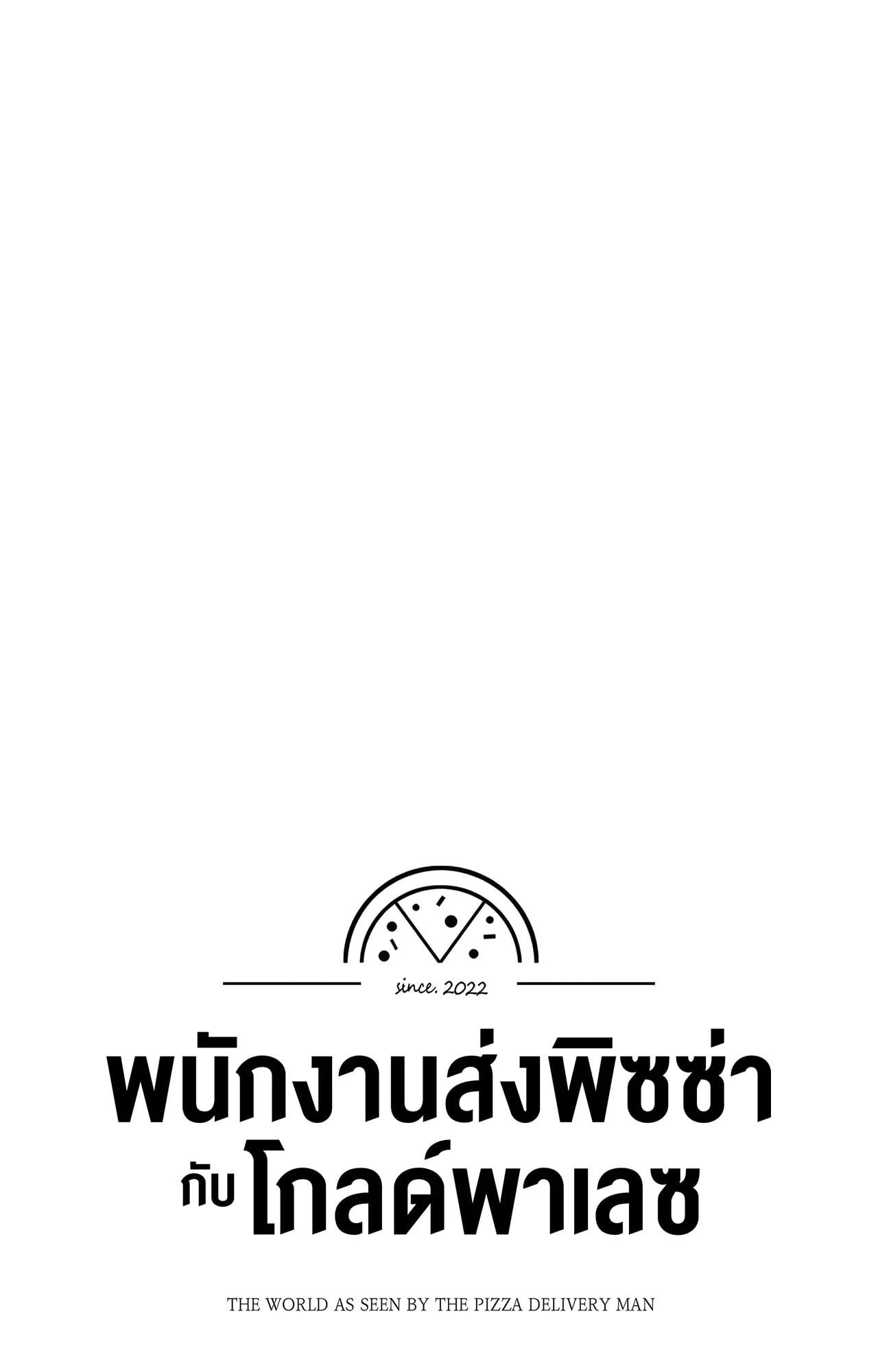 หน้า 108