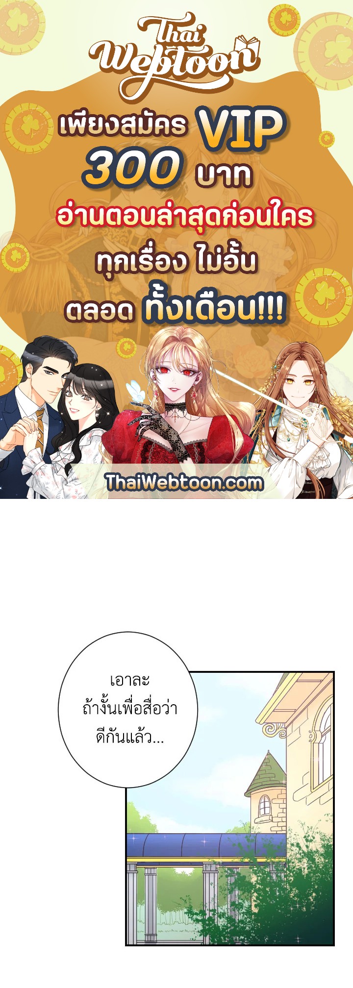 Lady Baby ตอนที่ 35 - รูปที่ 1