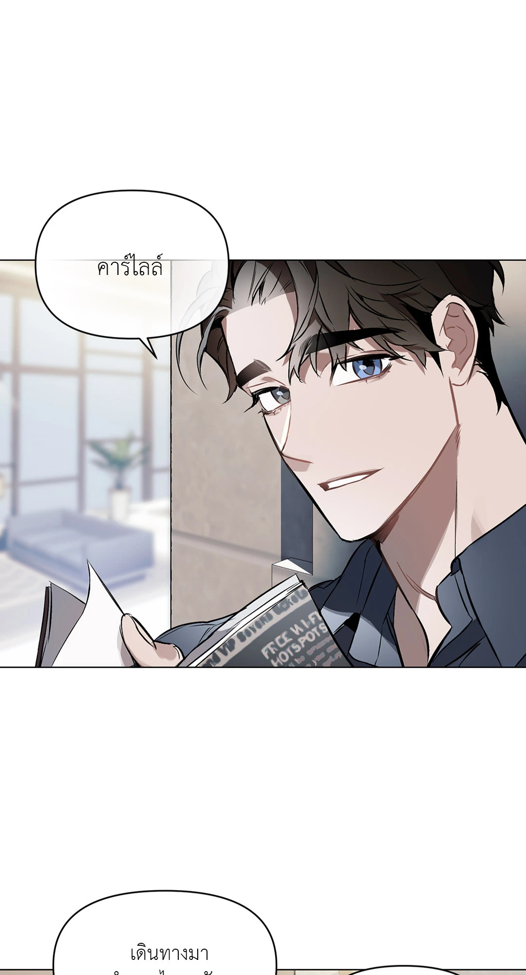 ปักหัวใจไว้ที่เธอ | Define The Relationship (Uncensor.ver) ตอนที่ 7 - รูปที่ 2