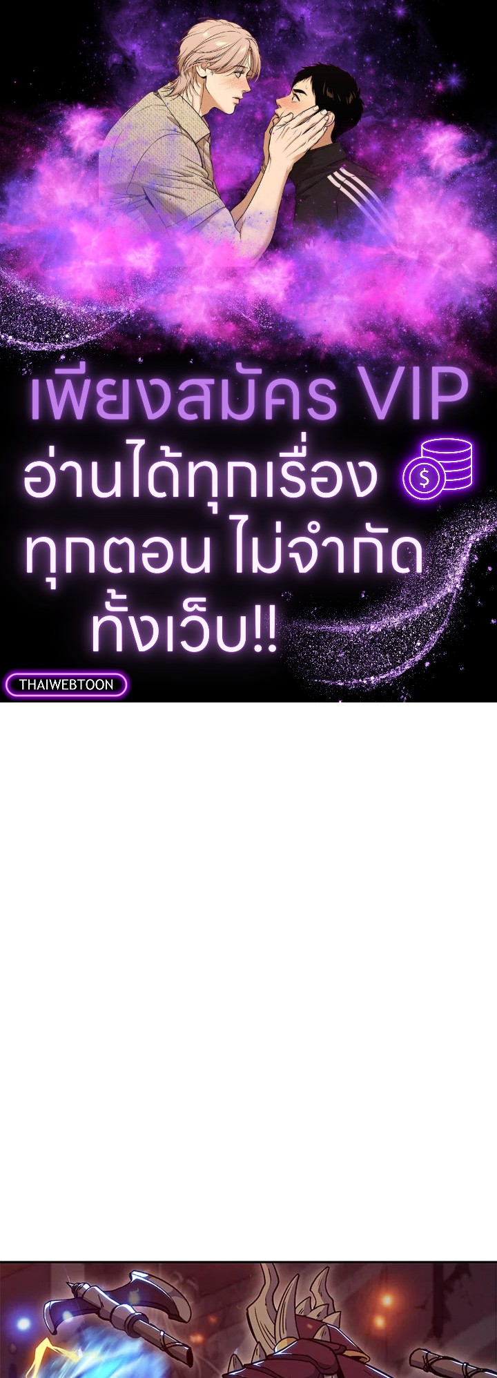 ดยุกมังกรขาวเพนดรากอน | Duke Pendragon: Master of the White Dragon ตอนที่ 73 - รูปที่ 1