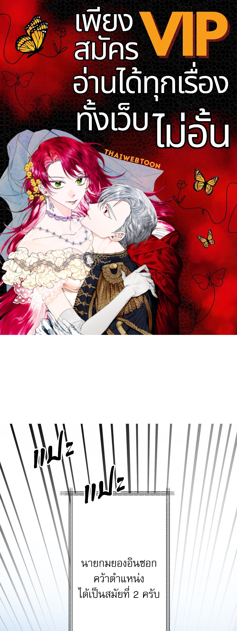 Creatures in the Mist ตอนที่ 46 - รูปที่ 1