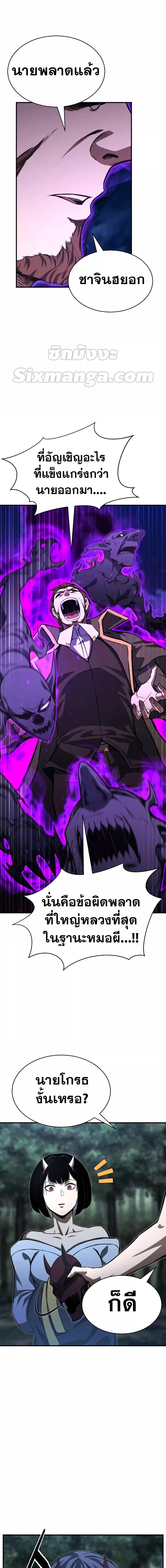 Absolute Necromancer ออลมาสเตอร์ เนโครแมนเซอร์ ตอนที่ 14 - รูปที่ 2