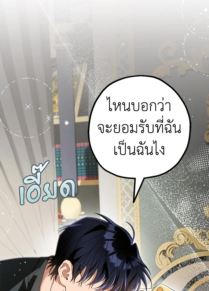 ปราสาทอสูรสวาท ตอนที่ 15 - รูปที่ 2