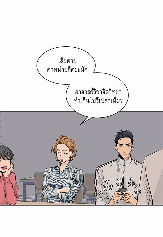 Love Me Doctor! ตอนที่ 15 - รูปที่ 2