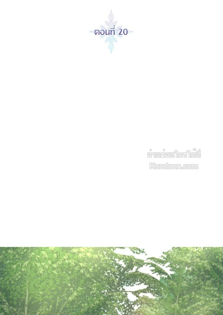 ขอเป็นนางร้ายต่อไปแล้วกันค่ะ | I'll Just Live on as a Villainess ตอนที่ 20 - รูปที่ 2