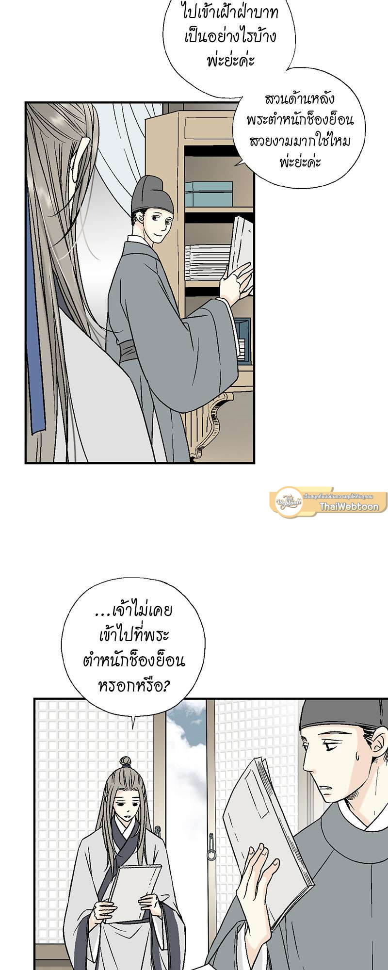หน้า 25