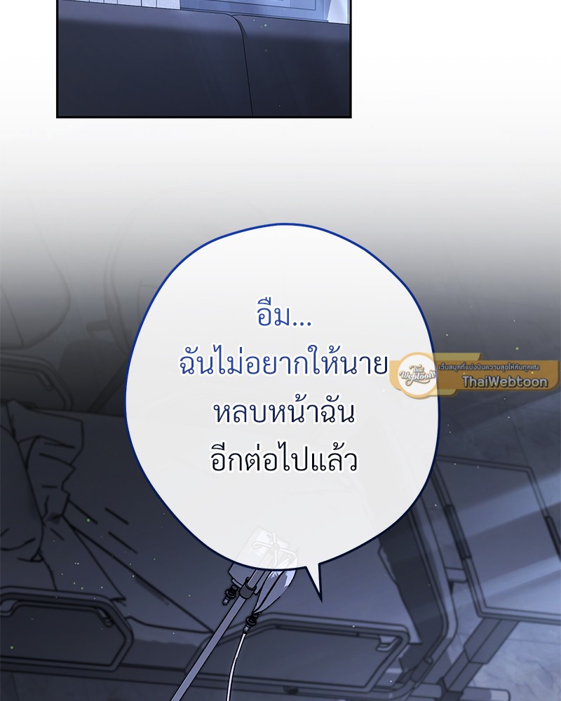 Necromancer Survival ตอนที่ 78 - รูปที่ 2