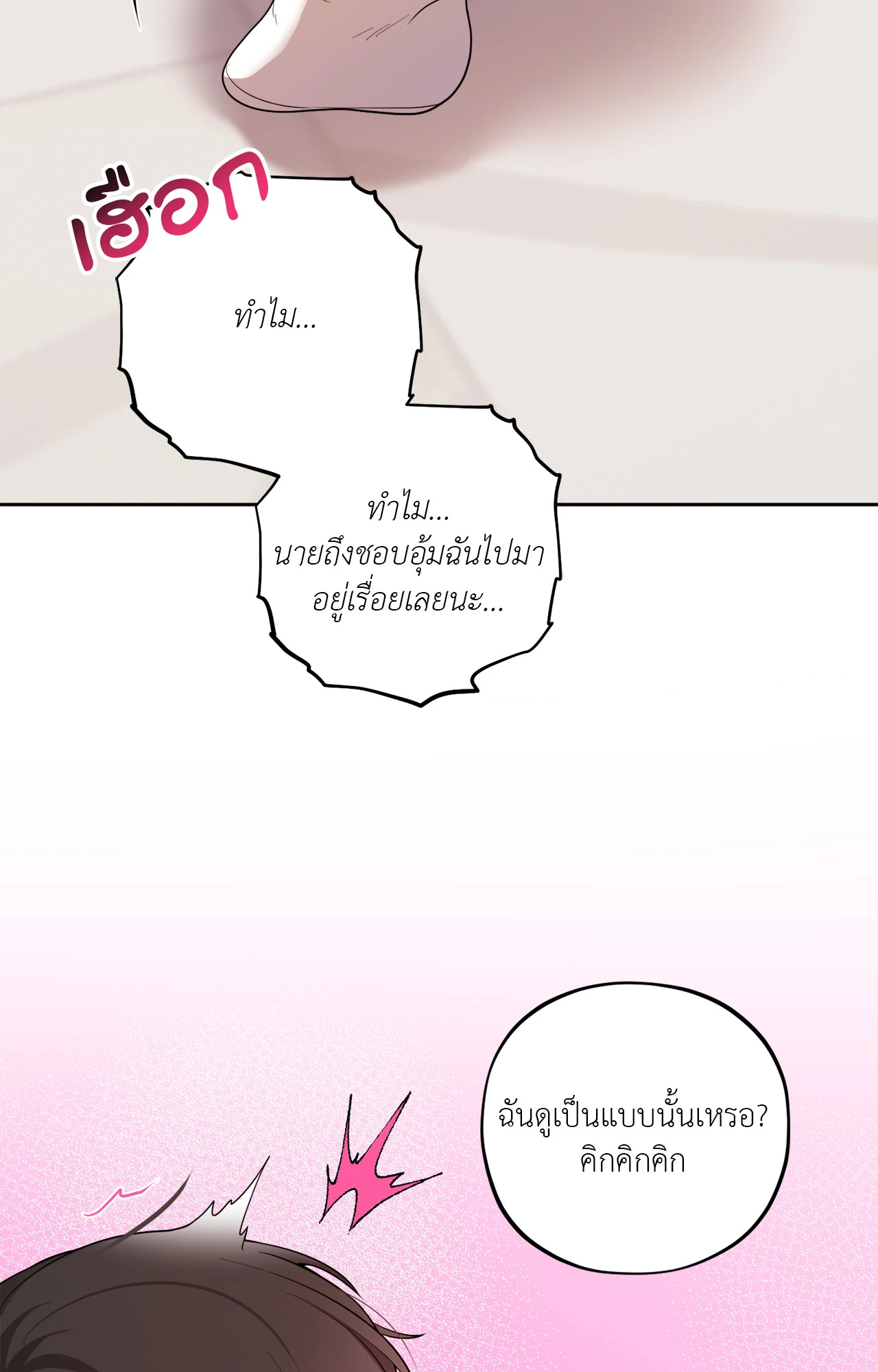 หน้า 83