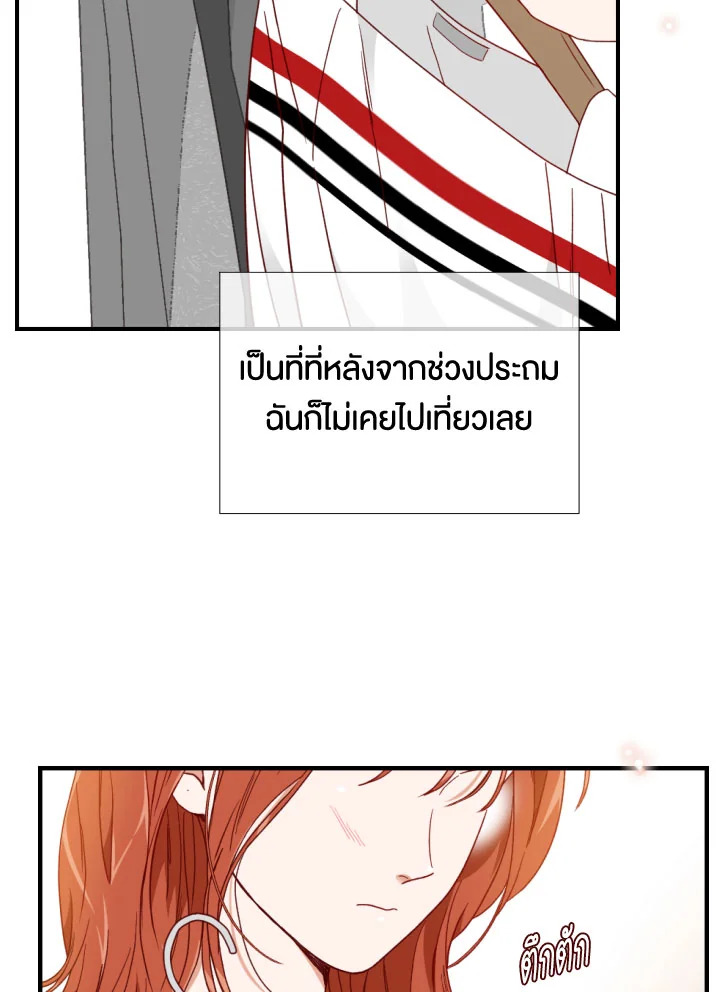 1/24 สลับร่างรัก | An Hour of Romance ตอนที่ 143 - รูปที่ 2