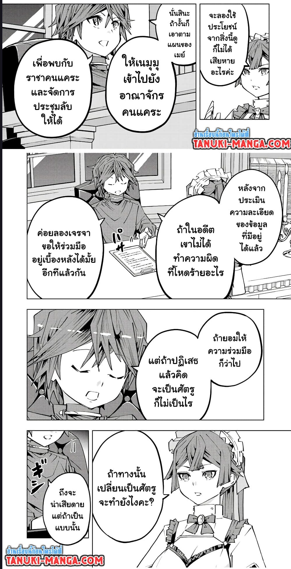 My Gift LVL 9999 Unlimited Gacha ผมถูกเพื่อนที่เชื่อใจหลอกไปฆ่า เลยใช้กิฟต์สุ่มกาชาพาพวกพ้องเลเวล 9999 กลับมาล้างแค้น ตอนที่ 89 - รูปที่ 2