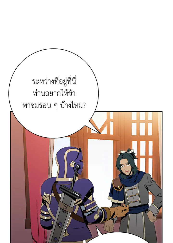 พลทหารโครงกระดูกผู้มิอาจปกป้องดันเจี้ยน | The Skeleton Soldier Failed to Defend the Dungeon ตอนที่ 85 - รูปที่ 2