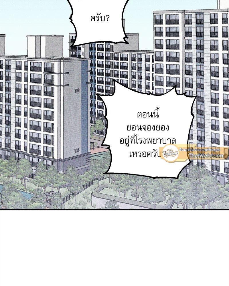 รักประหลาดของไอดอล | Doggy-DOL (R+) ตอนที่ 5 - รูปที่ 2