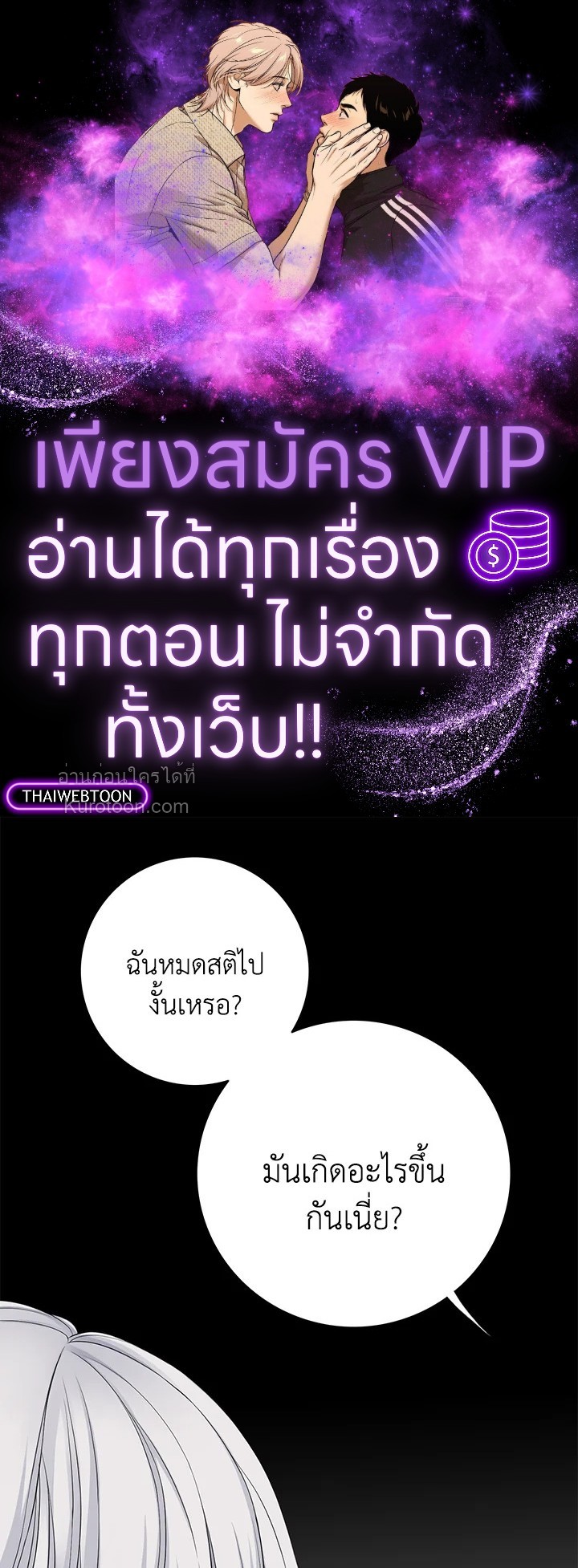 เจ้าสาวคนที่ 8 | The Eighth Bride ตอนที่ 61 - รูปที่ 1