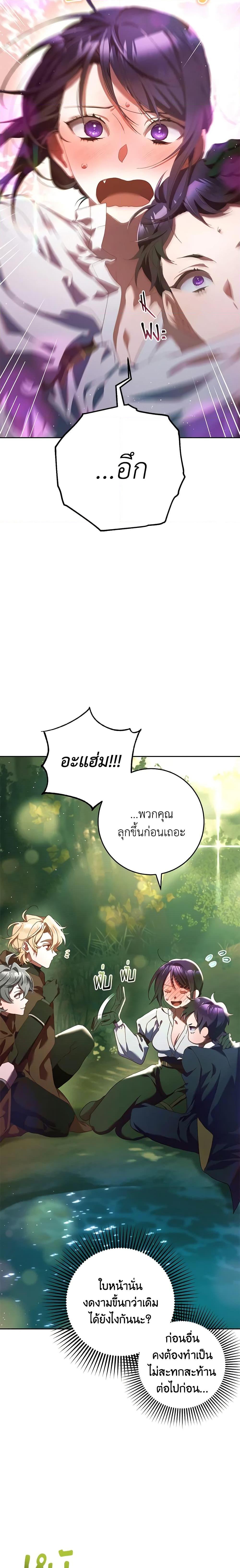 Second Life of a Trash Princess เมื่อฉันเป็นพี่สาวของอันธพาล ตอนที่ 42 - รูปที่ 2