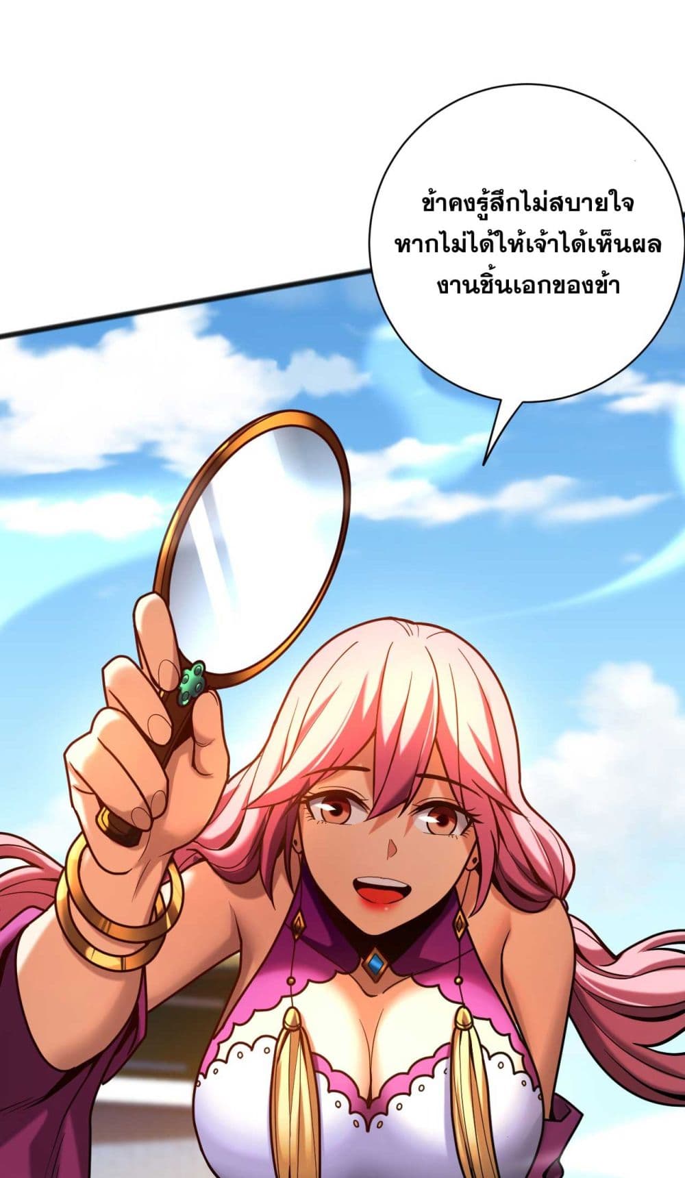 My Disciples Cultivate, While I Slack Off! ตอนที่ 37 - รูปที่ 2