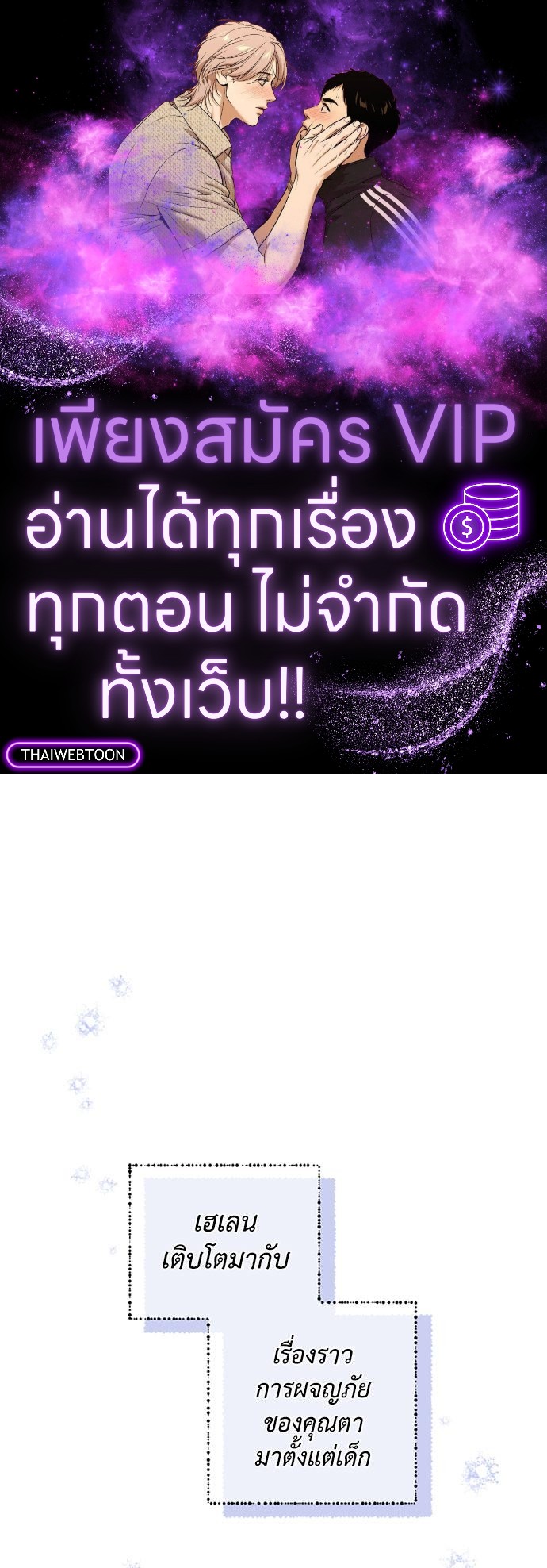 เจ้าหญิงผู้กล้าท้าปีศาจ | Princess to the Rescue! ตอนที่ 34 - รูปที่ 1