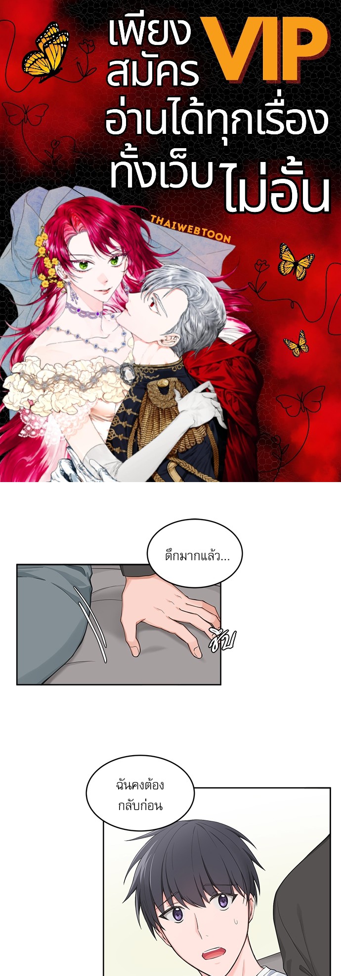 รักนี้ภาษาโฮ่ง | Sit, Wit, Kiss Mea ตอนที่ 35 - รูปที่ 1