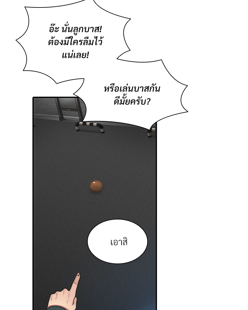 อักษรซ่อนรัก | Hyanghyeon Text ตอนที่ 41 - รูปที่ 2