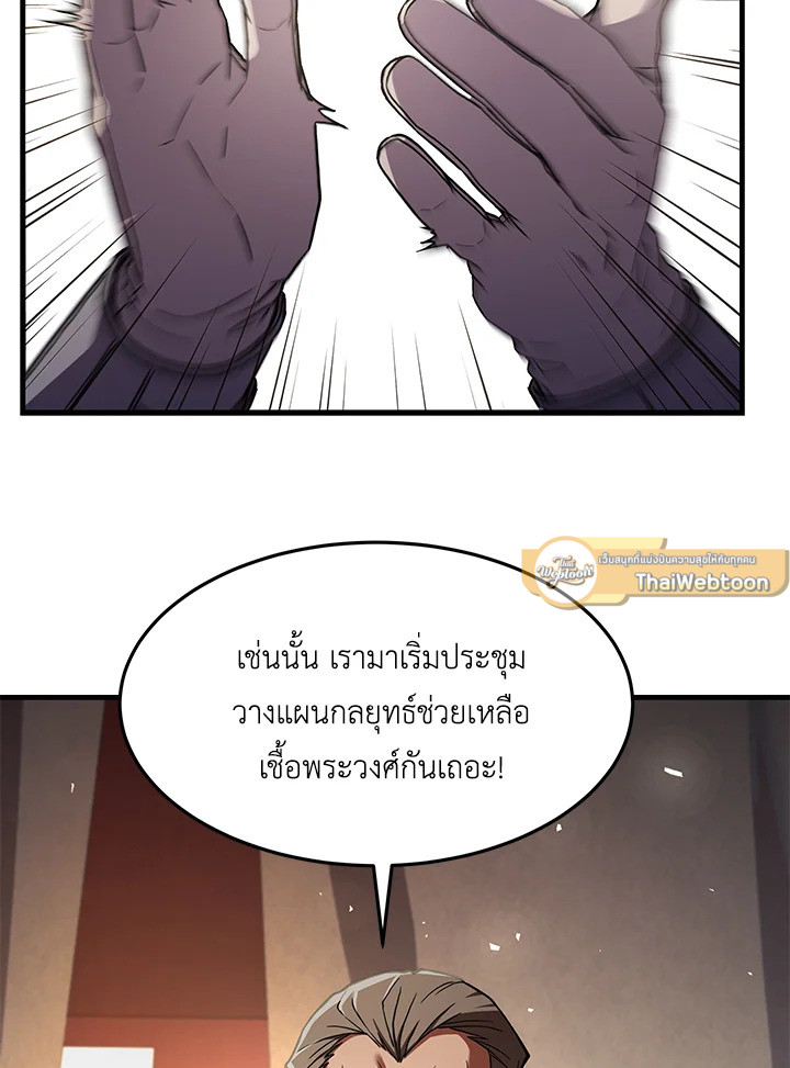 ชีวิตใหม่ของมหาจอมเวท 8 วงแหวน | The Rebirth of an 8th Circled Mage ตอนที่ 92 - รูปที่ 2