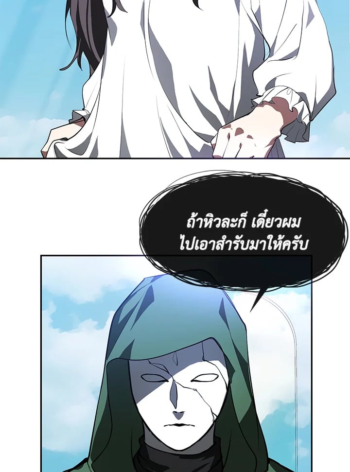 วายร้ายผู้นั้นที่ฉันไม่อาจตีจาก ตอนที่ 15 - รูปที่ 2