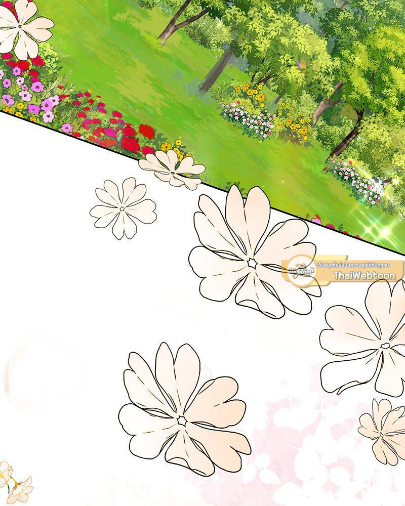 เมื่อฉันกลายเป็นตัวละครที่ไม่มีในนิยาย! | Reborn As a Character That Never Existed ตอนที่ 14 - รูปที่ 2