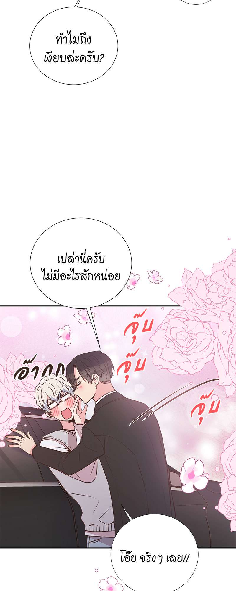 หน้า 54