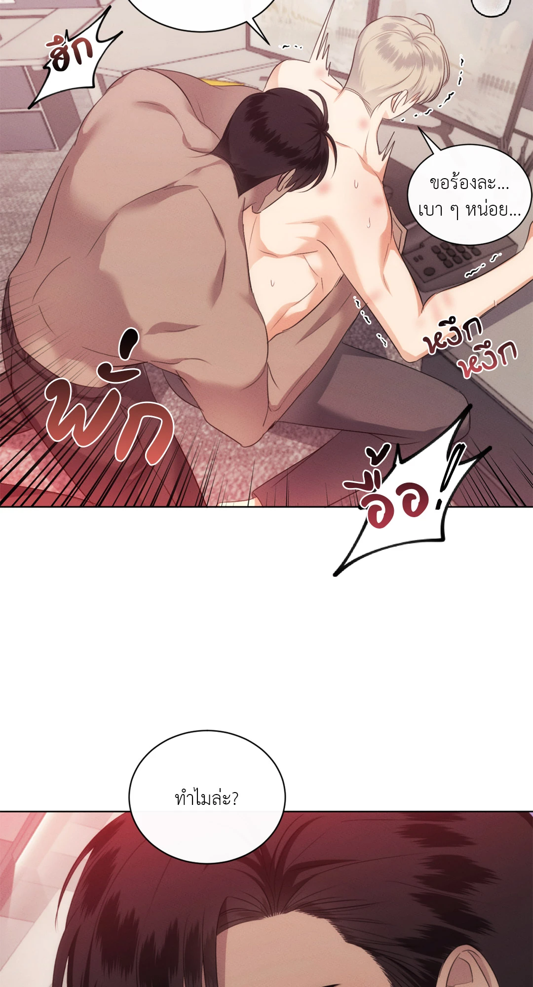 Kick Off ตอนที่ 37 - รูปที่ 2