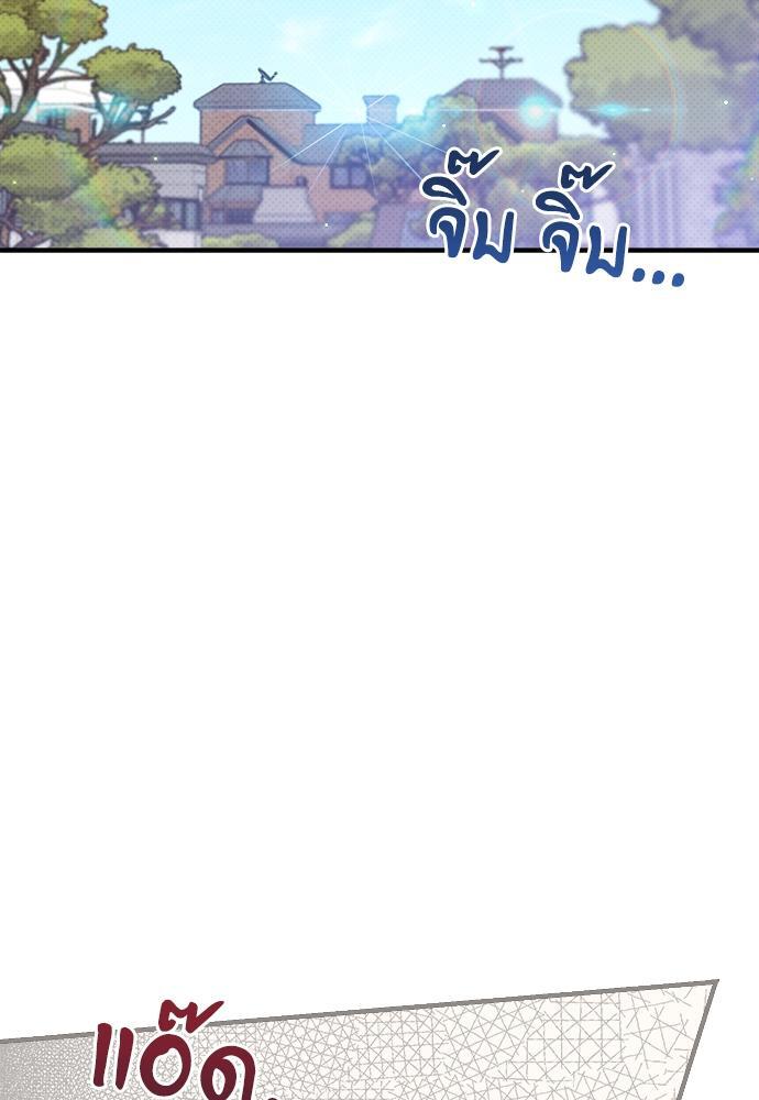 นายตัวร้ายใต้ชายคารัก | Breathing the Same Air ตอนที่ 23 - รูปที่ 2