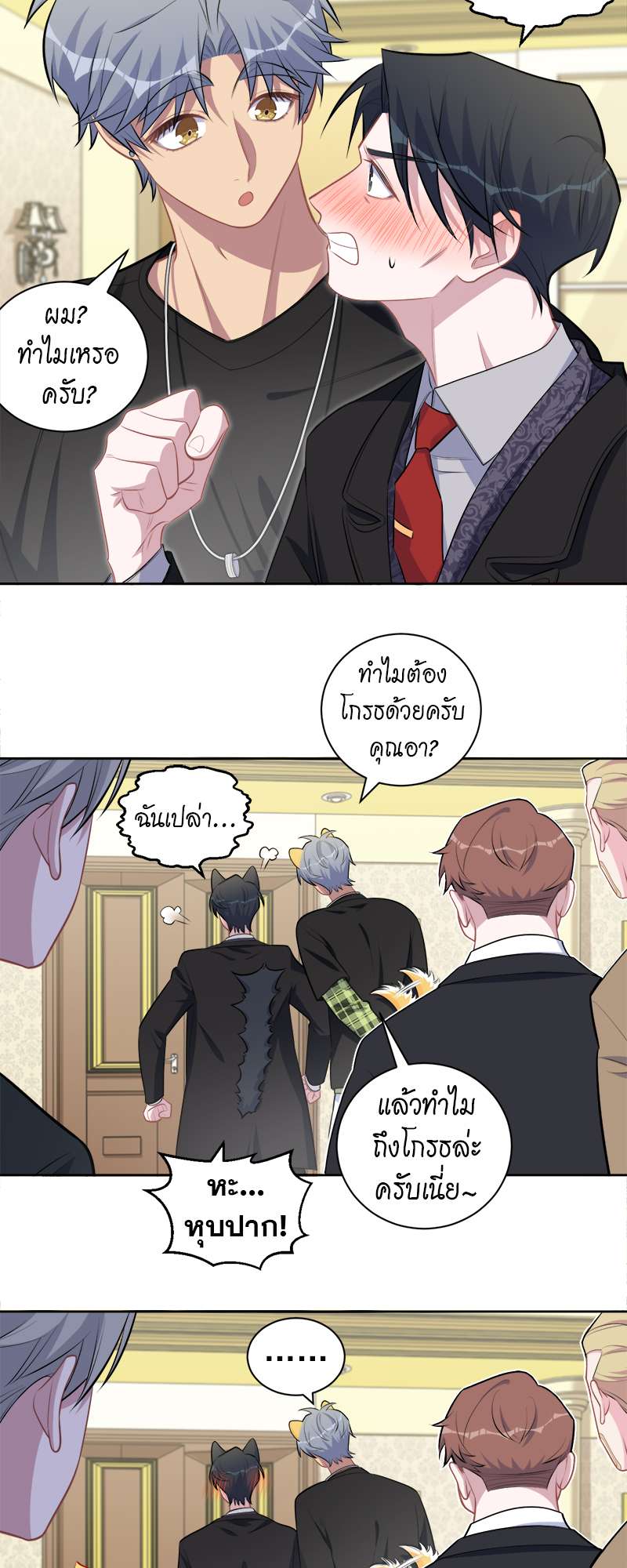 หน้า 8