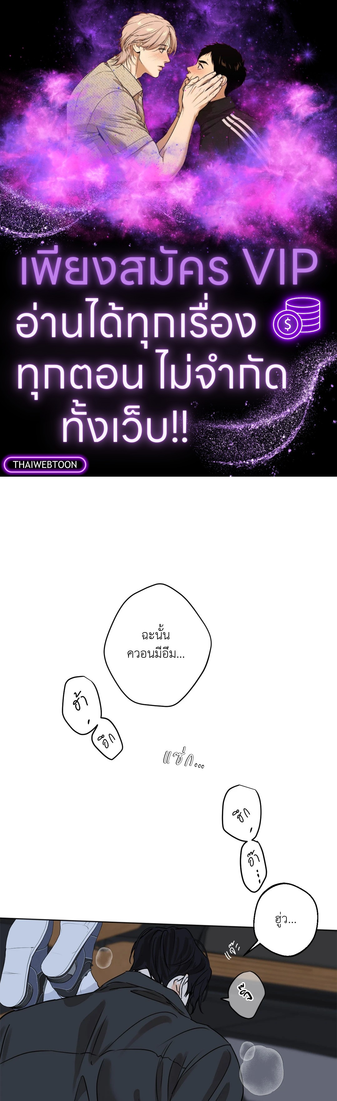 ใคร่ราคะ | Cry Me a River (+R) ตอนที่ 36 - รูปที่ 1