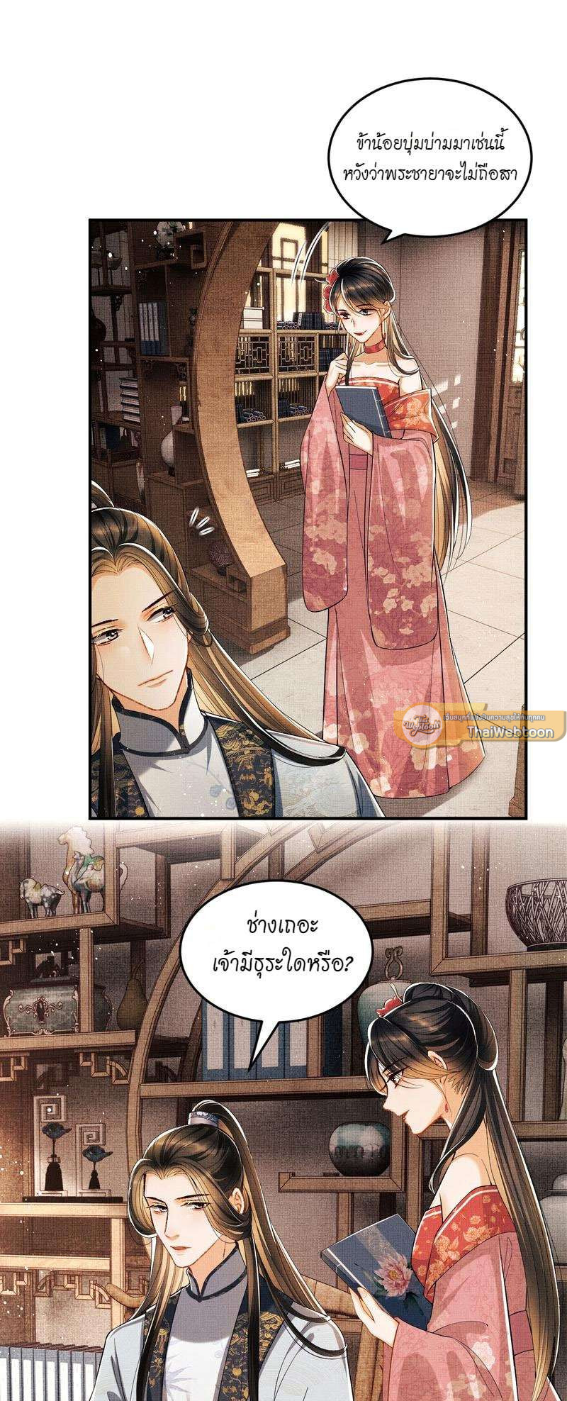 หนึ่งคำมั่น นิรันดร์ | You Own My All ตอนที่ 18 - รูปที่ 2