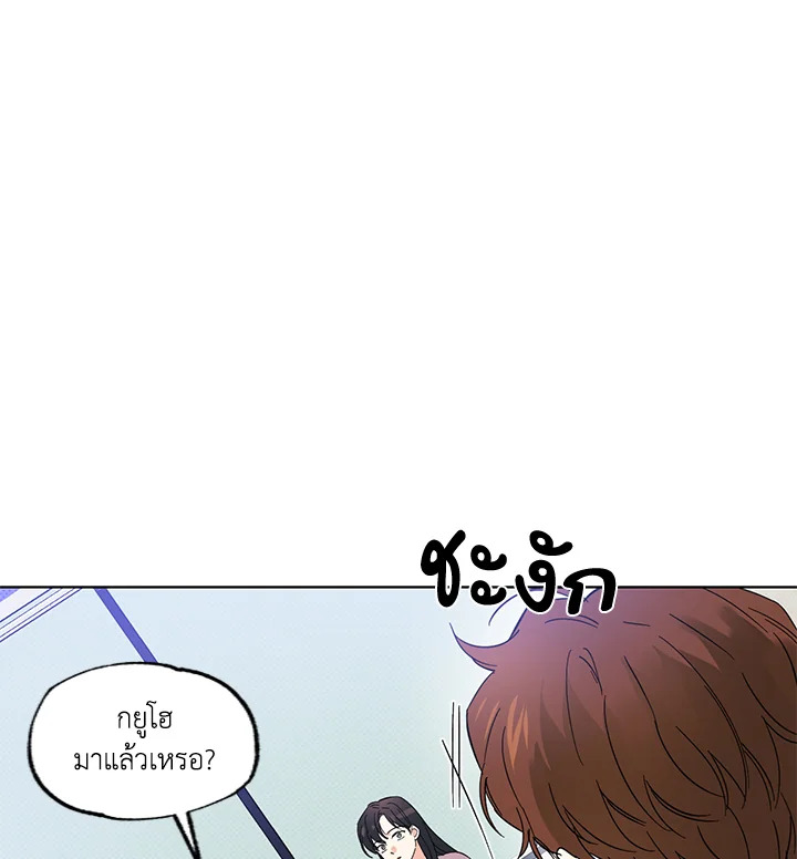 คู่ขาพาร์ตไทม์ | Part-time Partner ตอนที่ 13 - รูปที่ 2